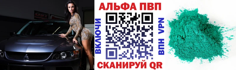 А ПВП Crystall  МЕГА маркетплейс  Егорьевск  закладки 