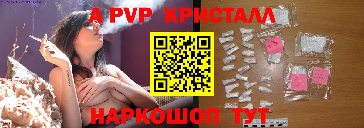 Alpha PVP крисы CK  Егорьевск  A-PVP кристаллы  Alpha PVP мука 