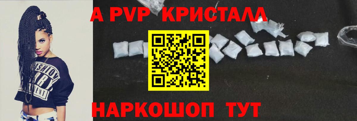 Меф мяу мяу Егорьевск