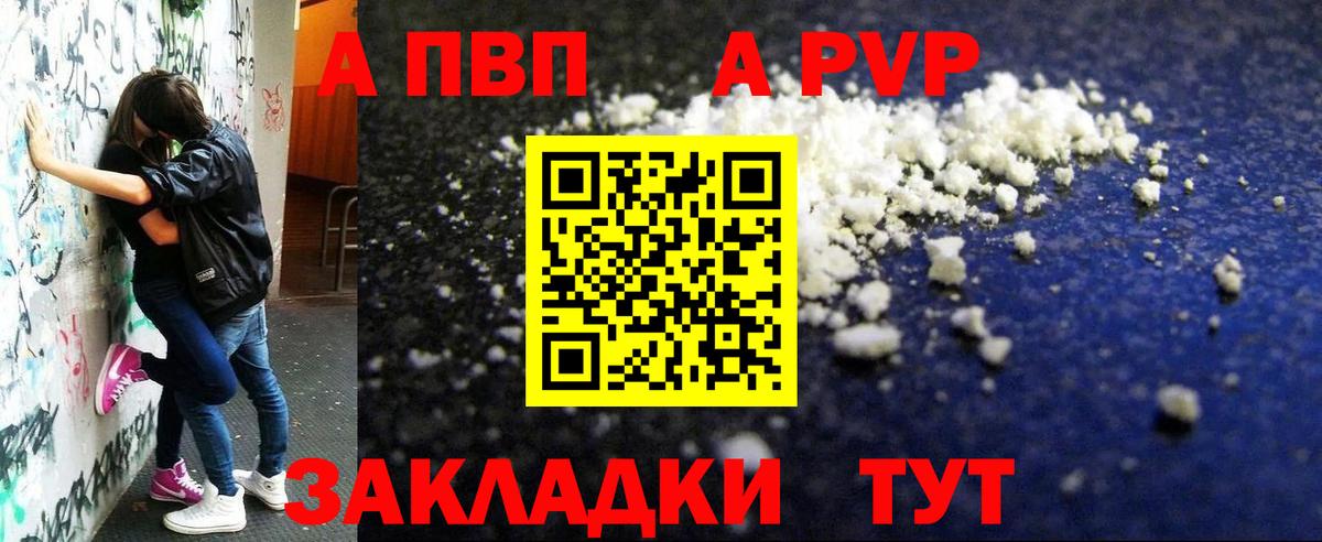 A-PVP крисы CK  купить закладку  А ПВП  Вход с VPN  Alfa_PVP СК  Егорьевск  Alpha-PVP мука 