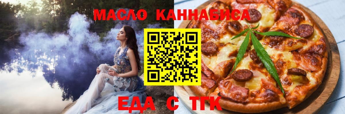 Егорьевск  Canna-Cookies конопля  Вход с VPN 