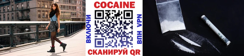 COCAIN Колумбийский  Егорьевск 