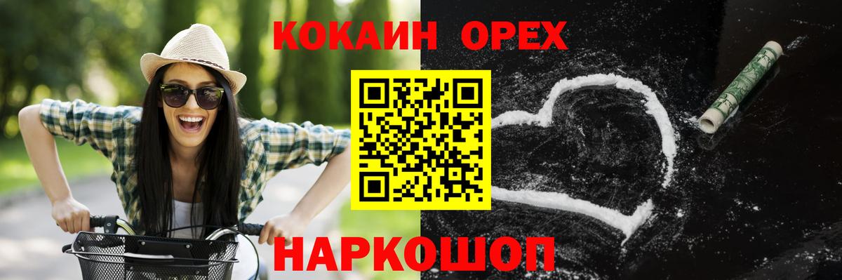 купить наркотик  Вход с VPN  Егорьевск  Кокаин Колумбийский  Cocaine 98% 
