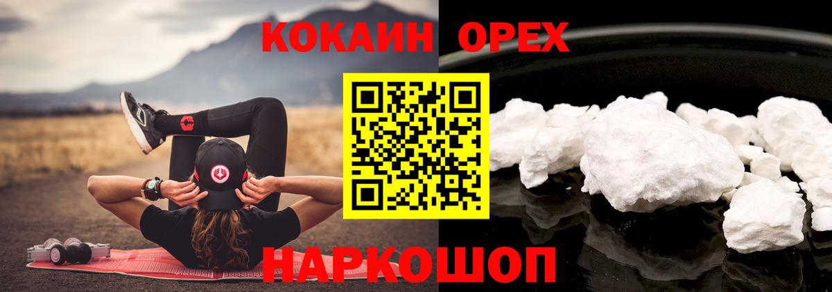 Cocaine 99% Егорьевск