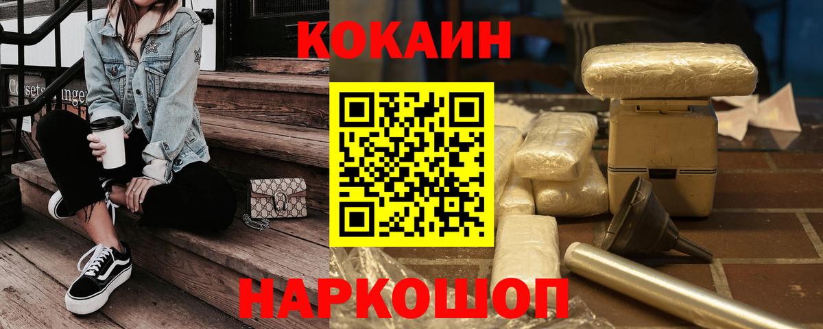 COCAIN Fish Scale  КОКАИН  Cocaine 98%  Егорьевск 