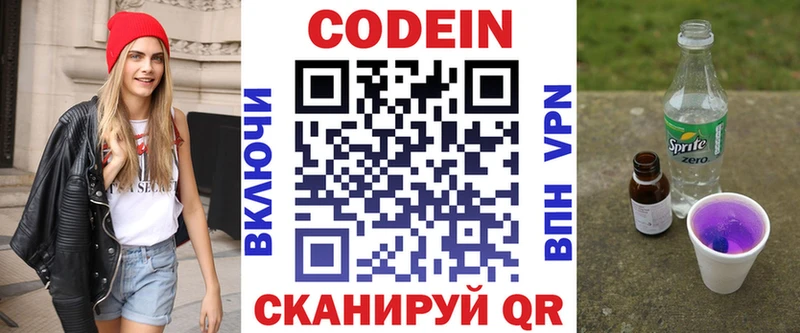 купить  сайты  Егорьевск  Кодеиновый сироп Lean напиток Lean (лин) 