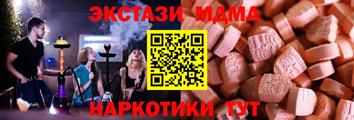 Экстази MDMA  Вход с VPN  Ecstasy VHQ  Егорьевск 