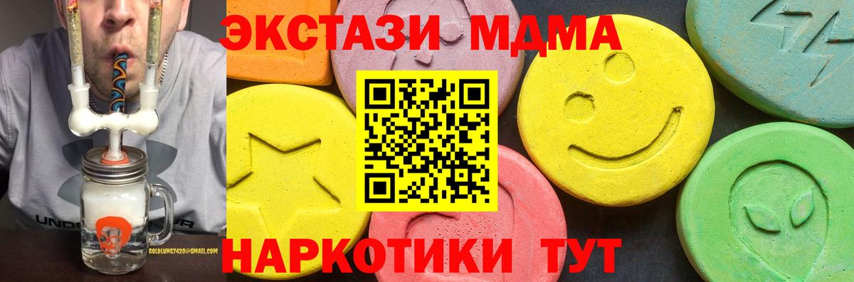 Экстази 300 mg Егорьевск