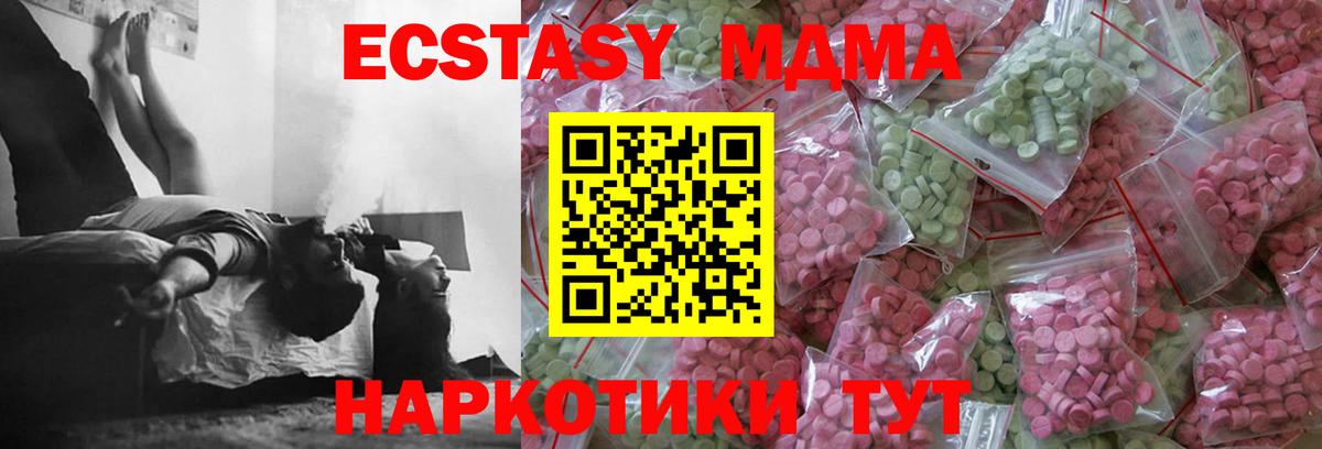 Ecstasy VHQ  Егорьевск  Ecstasy  Экстази XTC 