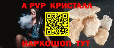 герыч Бийск