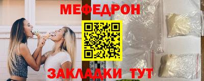 мяу мяу кристалл Балашиха