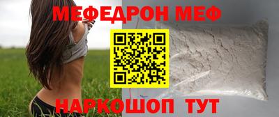 мяу мяу кристалл Балашиха