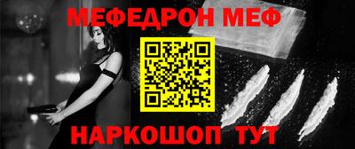 мяу мяу кристалл Балашиха