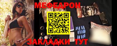 мяу мяу кристалл Балашиха