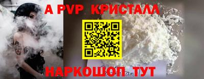 мяу мяу кристалл Балашиха