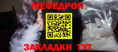 мяу мяу кристалл Балашиха