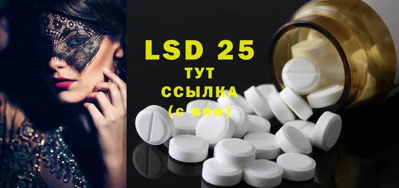 Лсд 25 экстази ecstasy Егорьевск