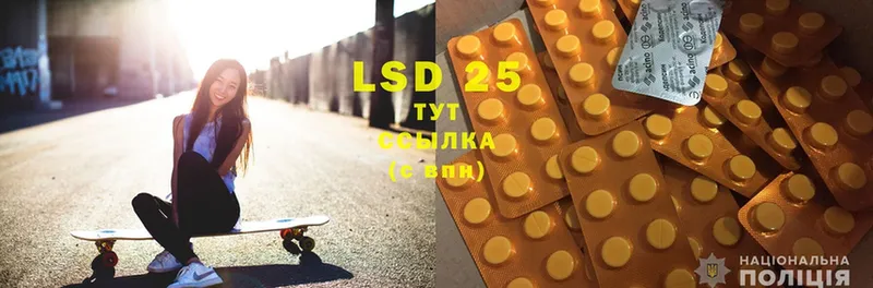 LSD-25 экстази кислота  Егорьевск 