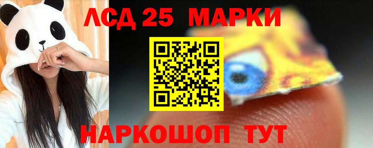 LSD-25 экстази кислота Егорьевск
