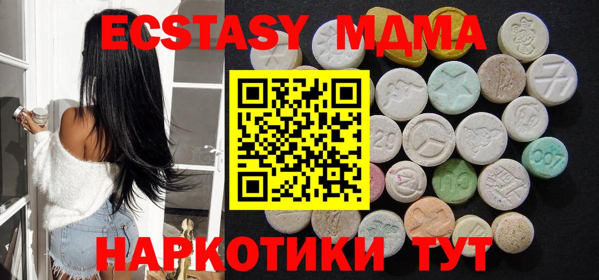 МДМА  MDMA кристаллы  Егорьевск  MDMA молли 