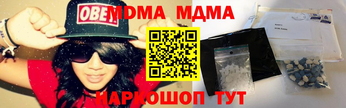 Егорьевск  МДМА кристаллы  Вход с VPN 