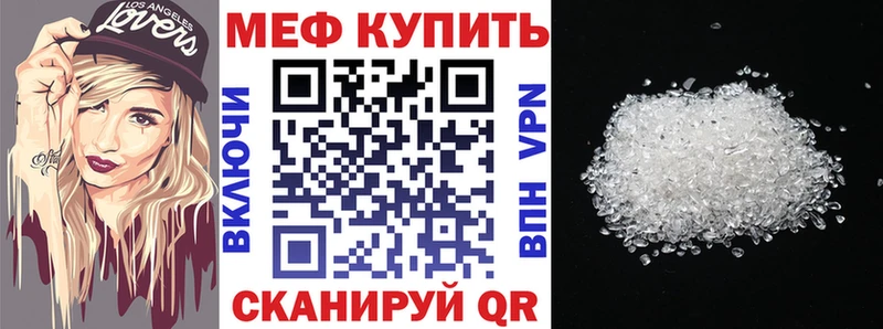Меф  Егорьевск