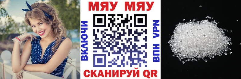 МЯУ-МЯУ 4 MMC  как найти   Егорьевск 