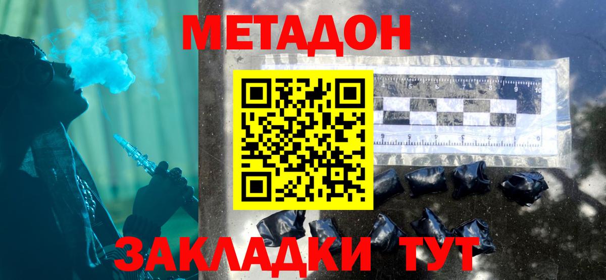 МЕТАДОН кристалл  Егорьевск  KRAKEN ТОР  Метадон мёд 