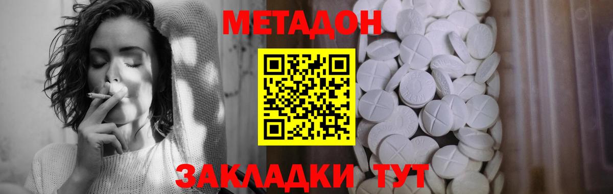 МЕТАДОН мёд  МЕТАДОН VHQ  Вход с VPN  Егорьевск 