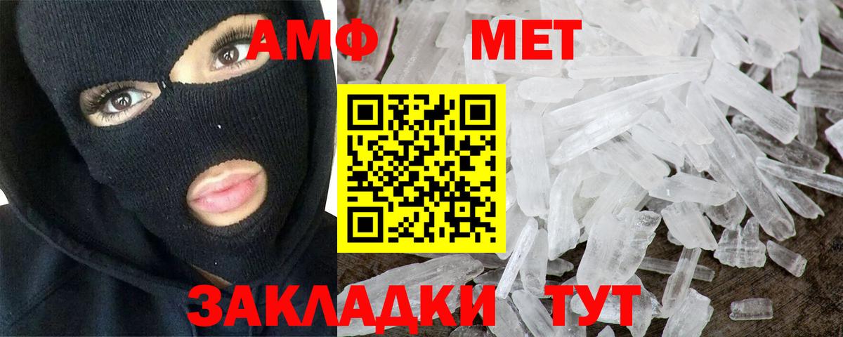 Метамфетамин Methamphetamine  Вход с VPN  Егорьевск 