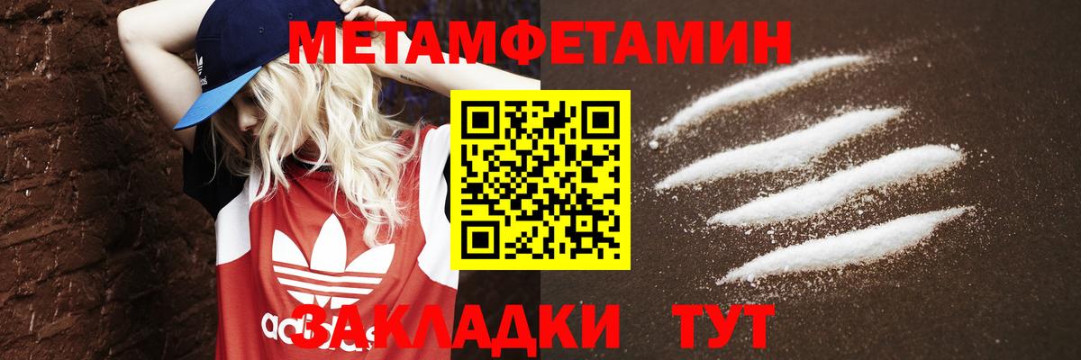 Метамфетамин Декстрометамфетамин 99.9%  Егорьевск 