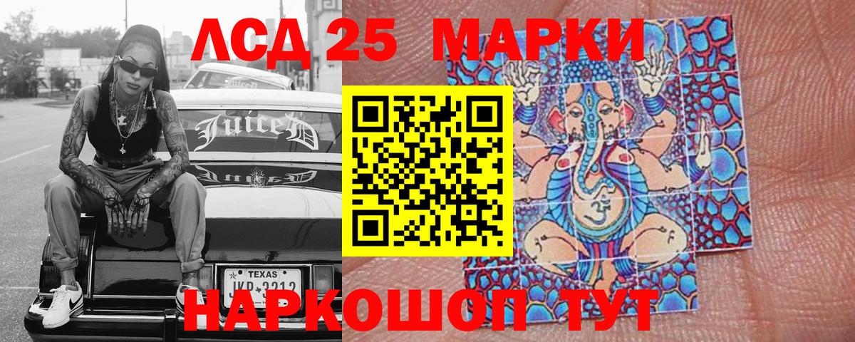 Наркотические марки 1,5мг  Егорьевск 