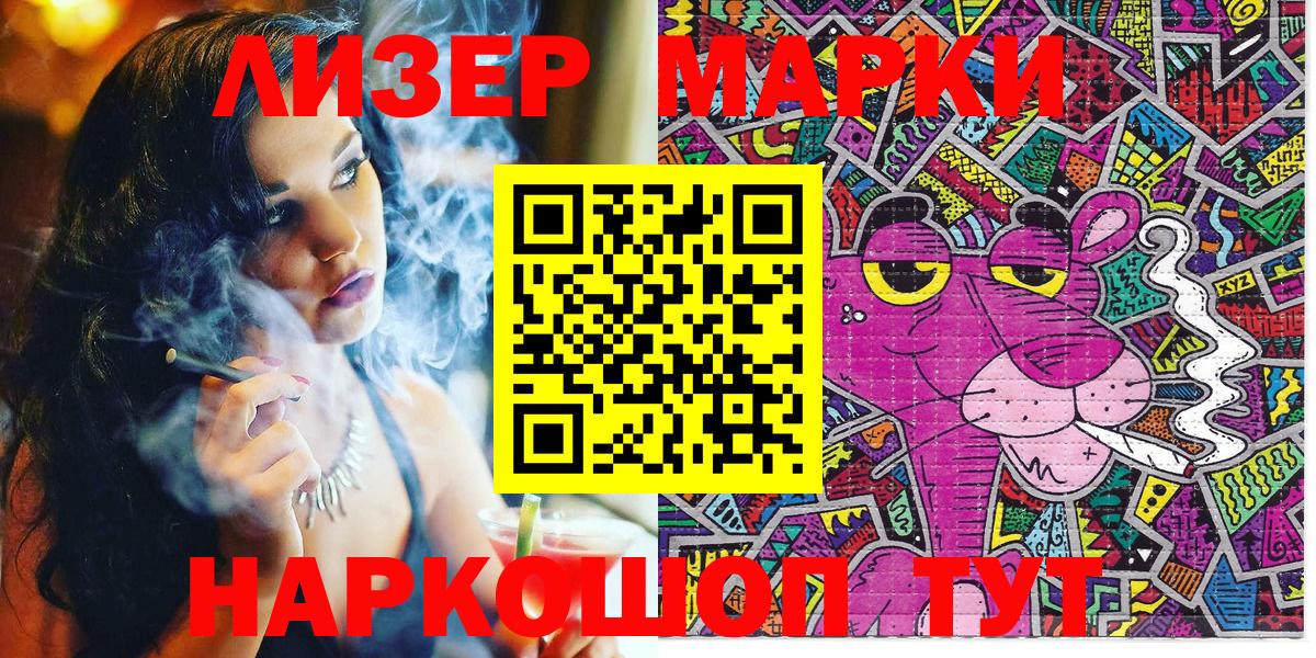 Наркотические марки 1,8мг  Вход с VPN  Наркотические марки 1,8мг  Егорьевск 