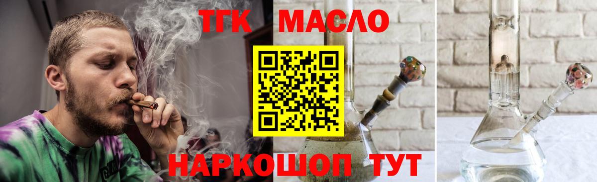 Егорьевск  Дистиллят ТГК Wax  Вход с VPN 