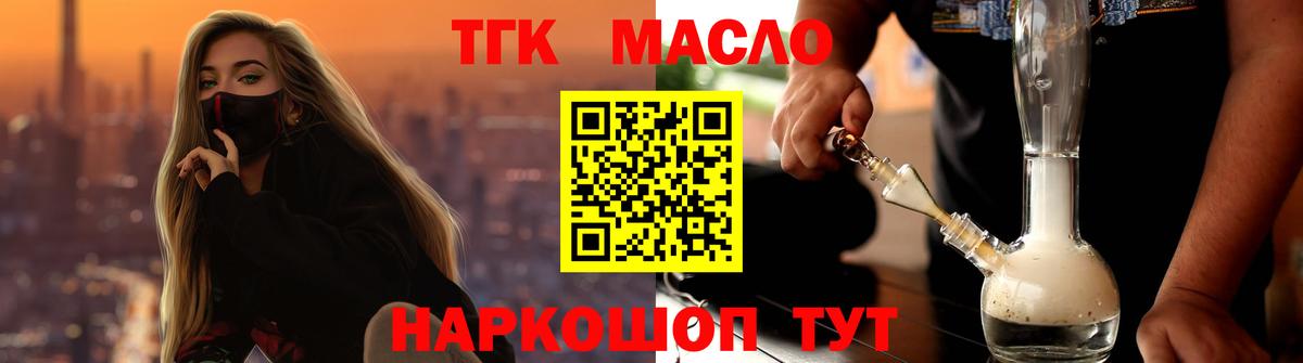 Дистиллят ТГК вейп Егорьевск